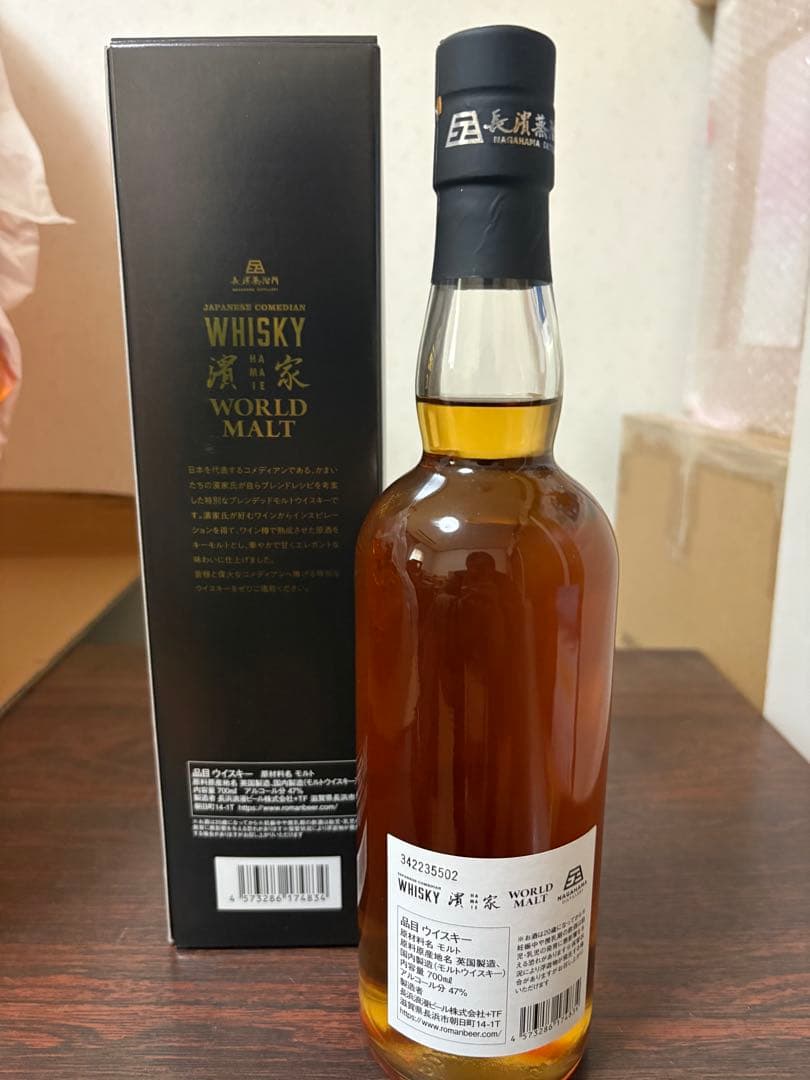 【限定品】ジャパニーズ コメディアン ウイスキー 濱家 2本セット