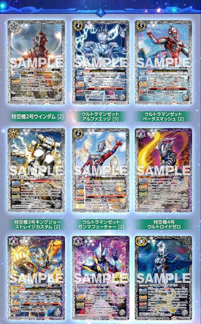 バトスピ ウルトラマン 継承される正義 ウルトラマンZ デッキ3コン・スリーブ他