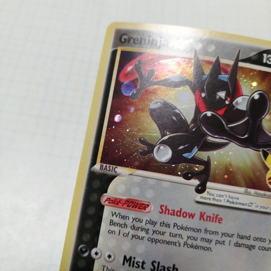 ポケモンカード　ゲッコウガ　英語　プロモ　25th