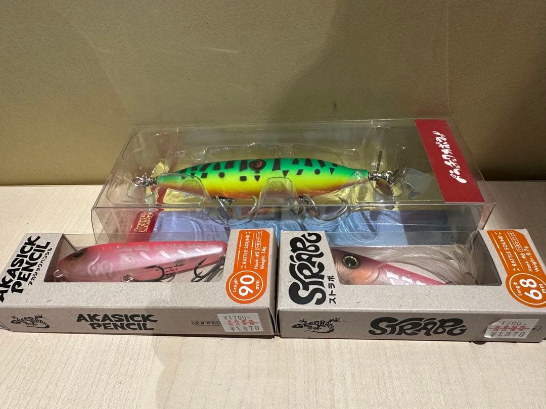 アカシブランド激レアルアー3点セット