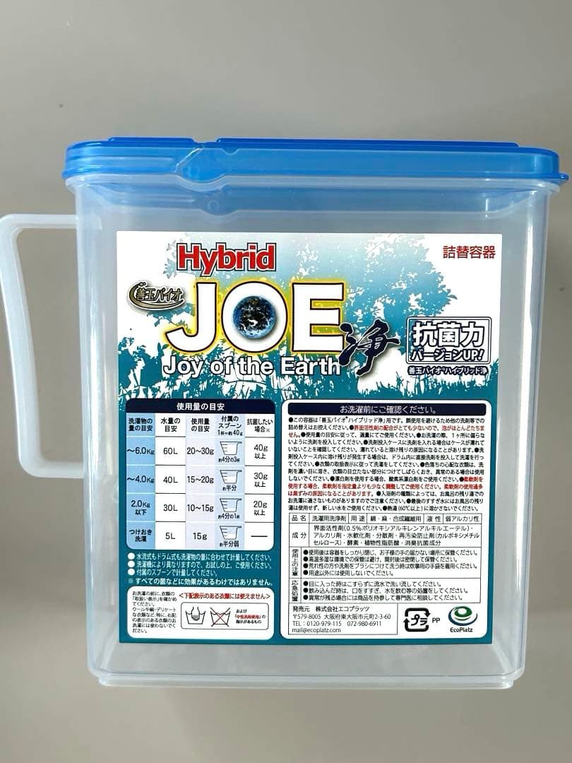 善玉バイオ洗剤 ハイブリッド浄 1.3kg×5袋(ケース.計量スプーン付)セツト