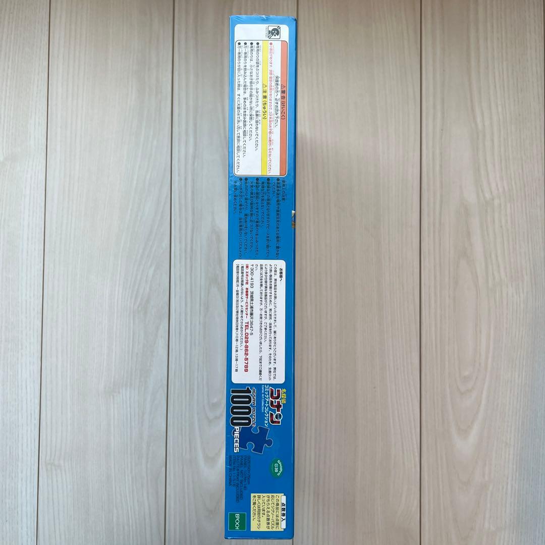 名探偵コナン　パズル　コミック