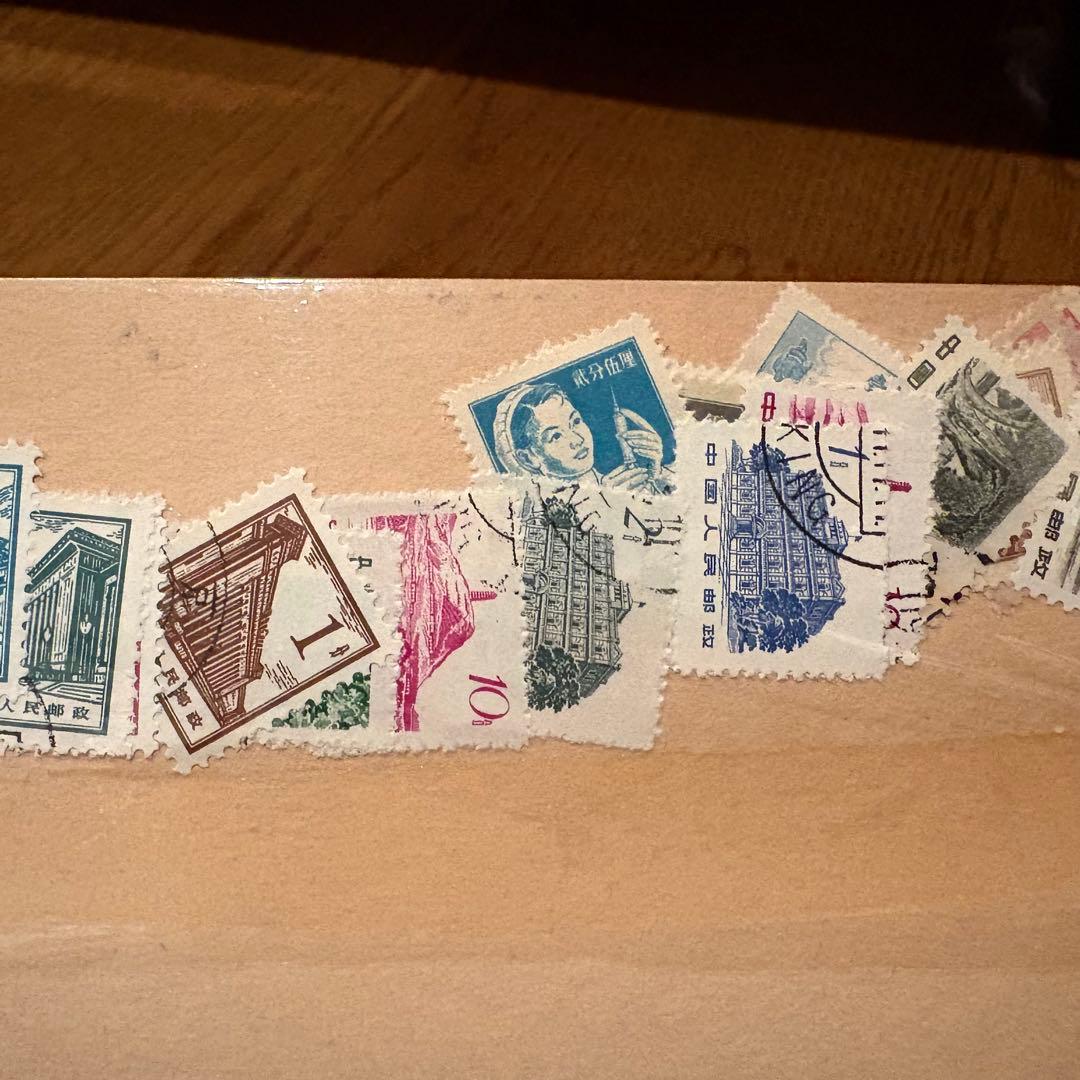 【消印有】中国切手　中国人民郵政