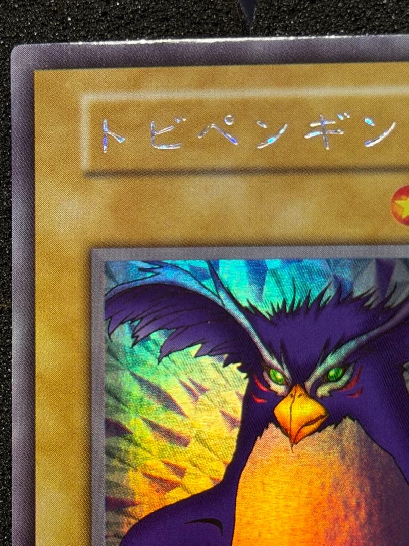 トビペンギン 初期 3枚　まとめ売り