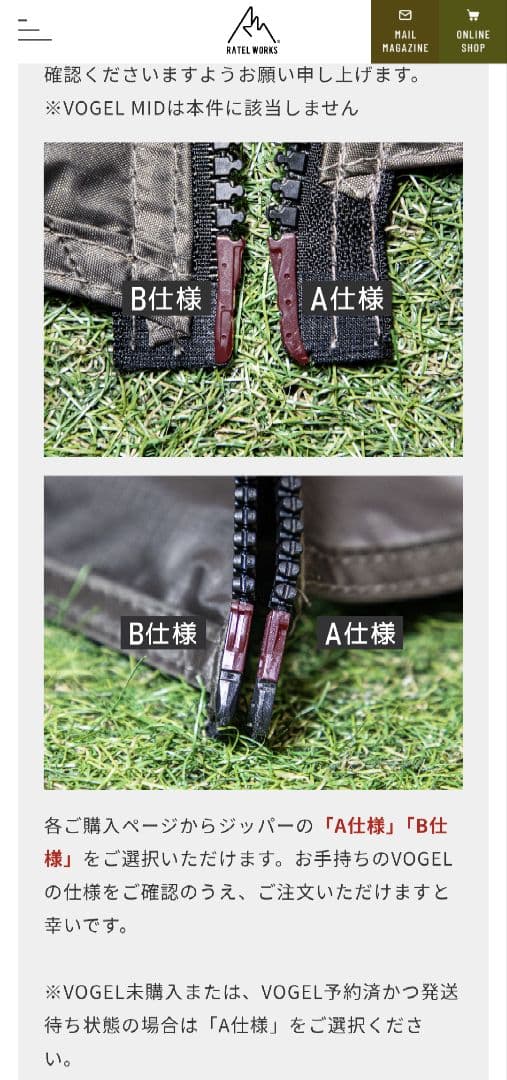 RATEL WORKS VOGEL 付属品多数