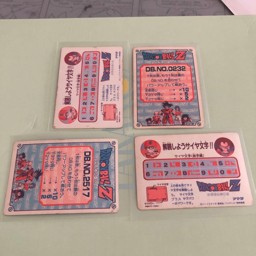 アマダドラゴンボールカードダスまとめ売り