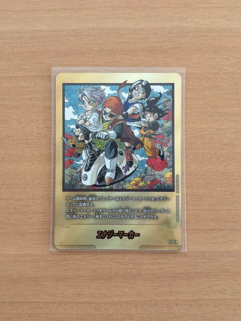 フュージョンワールドマンガブースター02 エナジーマーカーE-84 パラレル 金