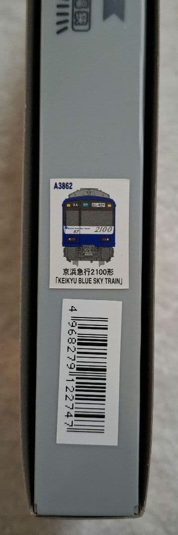 マイクロエース　A-3862　京急2100形　ブルースカイトレイン　8両セット