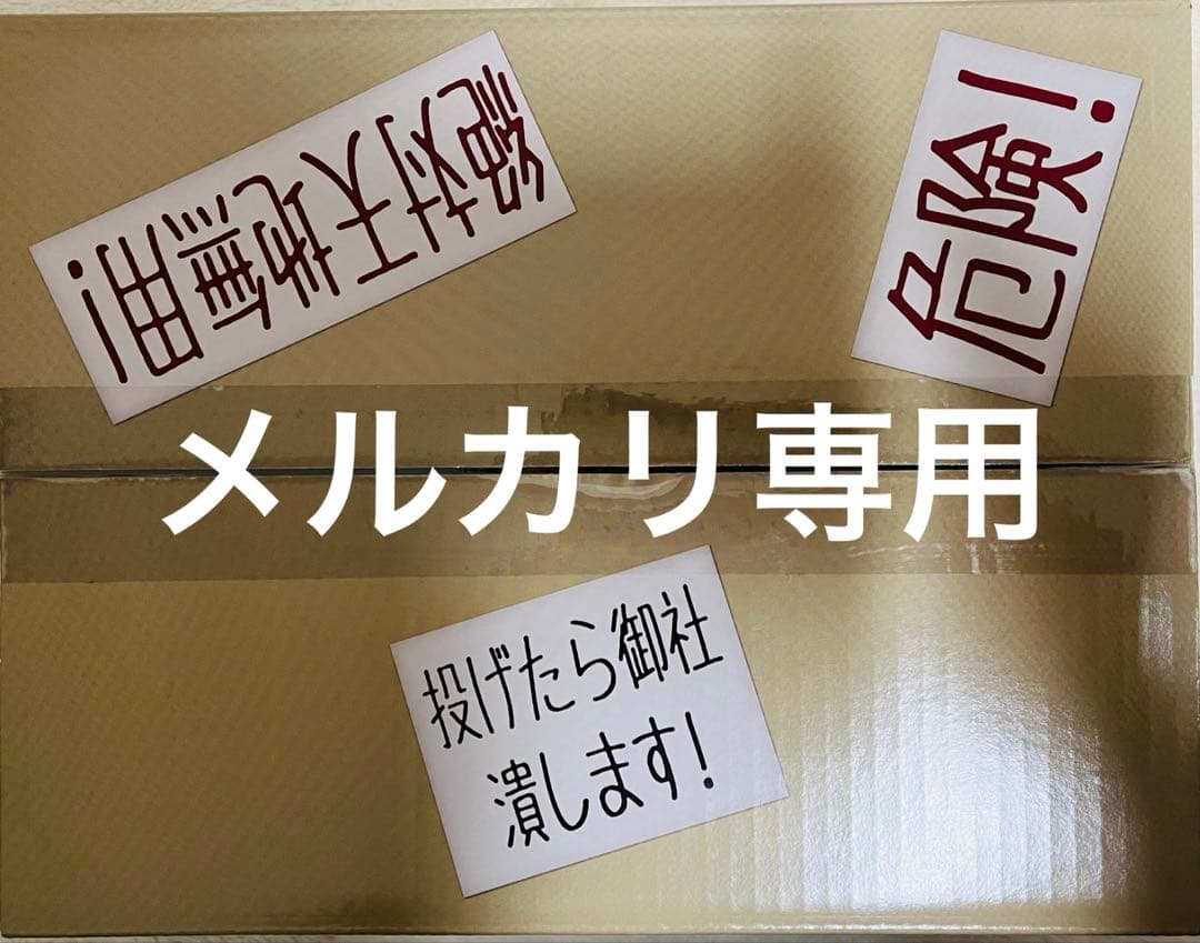 ネコぱら ショコラ バニラ ぬいぐるみ 輸送箱付き