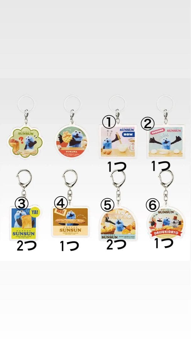 【一番くじ PUPPET SUNSUN】F賞G賞H賞 まとめ＆バラ可