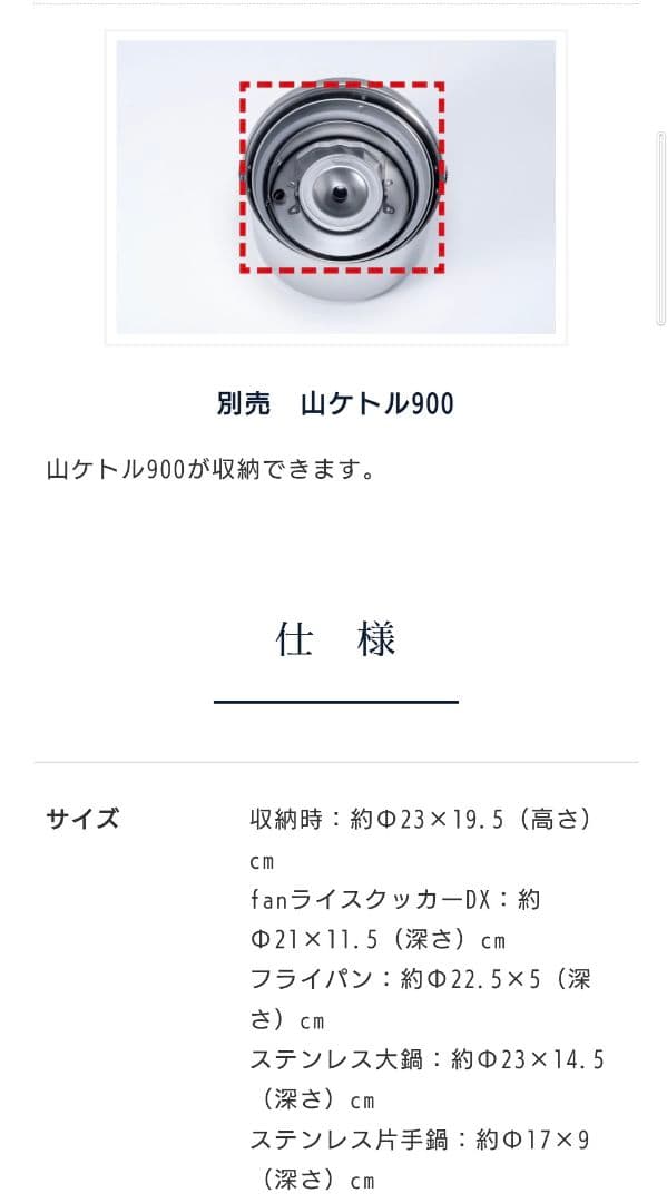 新品未使用 UNIFLAME fan5DX・fanバケツ・FDしゃもじ3点セット