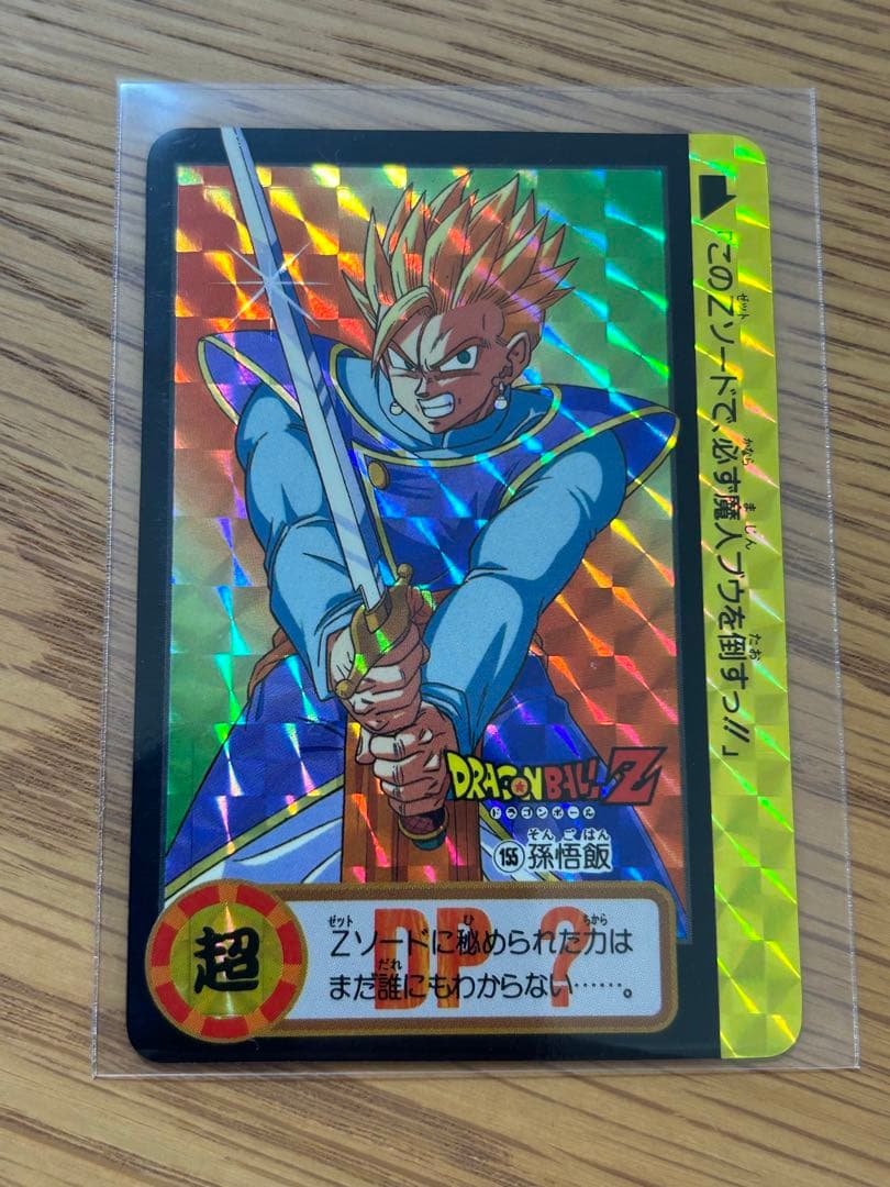 希少 未剥がしプリズムエラーカード　ドラゴンボールカードダスNo.155 孫悟飯