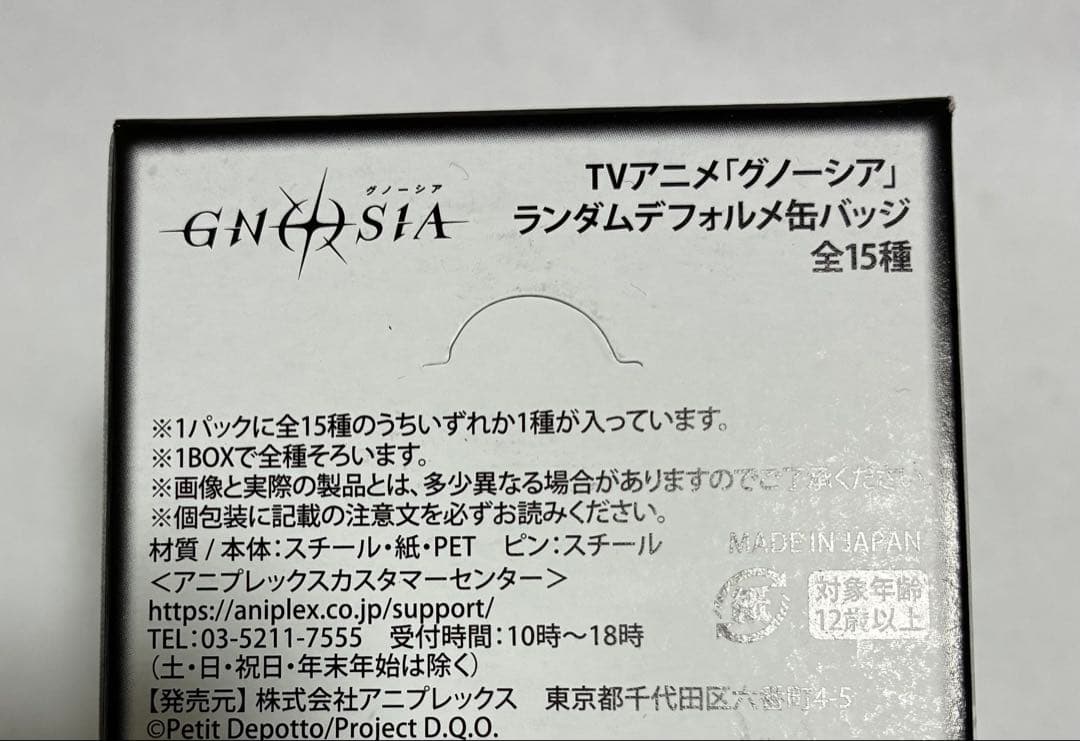 【未開封】グノーシア 京まふ ランダムデフォルメ缶バッジ コンプリート コンプ