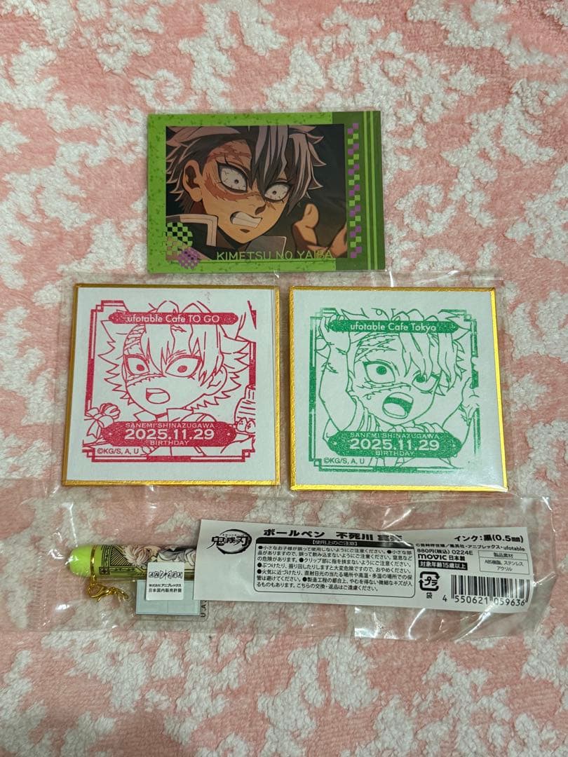 鬼滅の刃 ufotable戦仕度イラストコラージュアクリルスタンド 不死川実弥