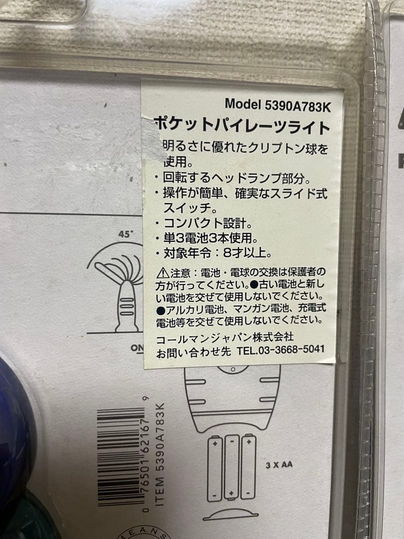 希少品　激レア　2点セット　コールマン　ライト