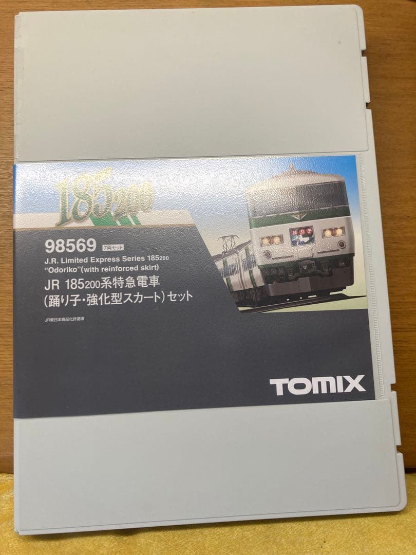 ほぼ未使用品 tomix 98569 JR 185系200番台 7両セット