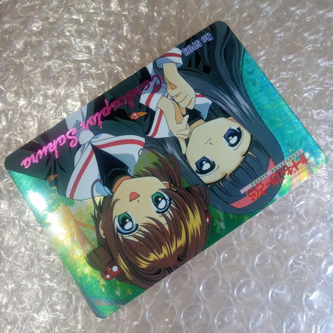 箔押し　SP03　カードキャプターさくら　PP　メタリックカード　木之本桜