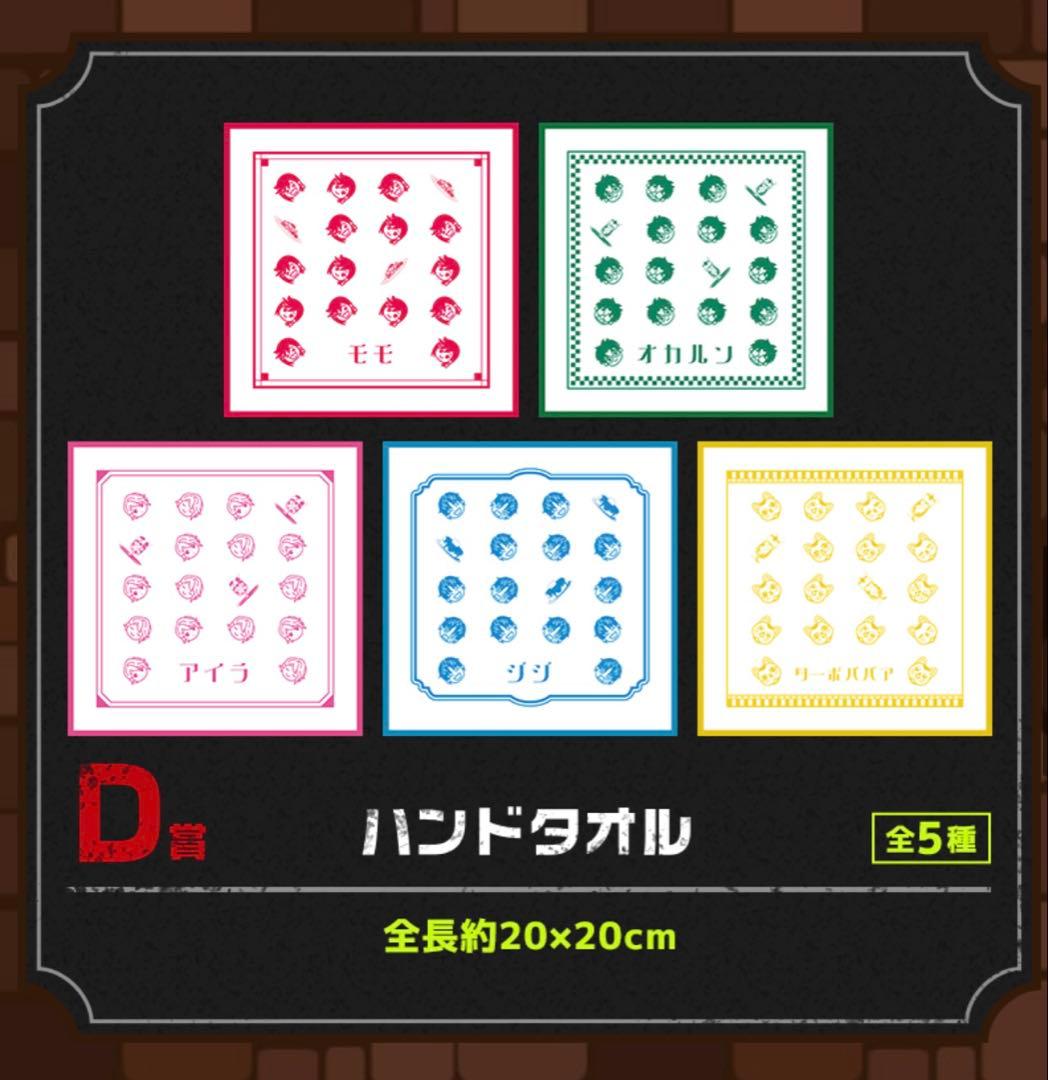 セガラッキーくじ　ダンダダン　1ロット