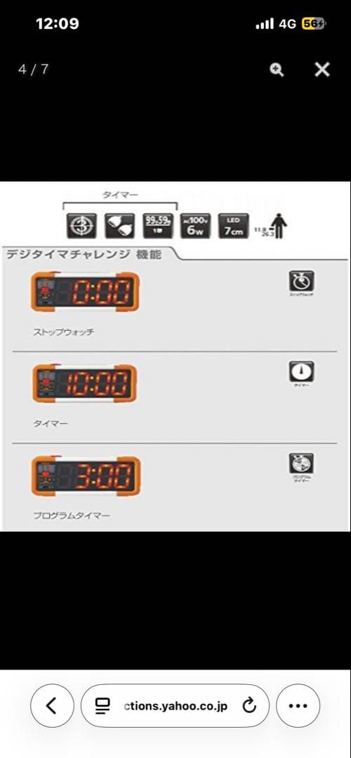 molten UD0010デジタイマーチャレンジ　格闘技　バスケット。