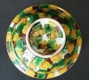 ＊中国古美術/三彩椀（底款：大明弘治年製）【保存箱付】