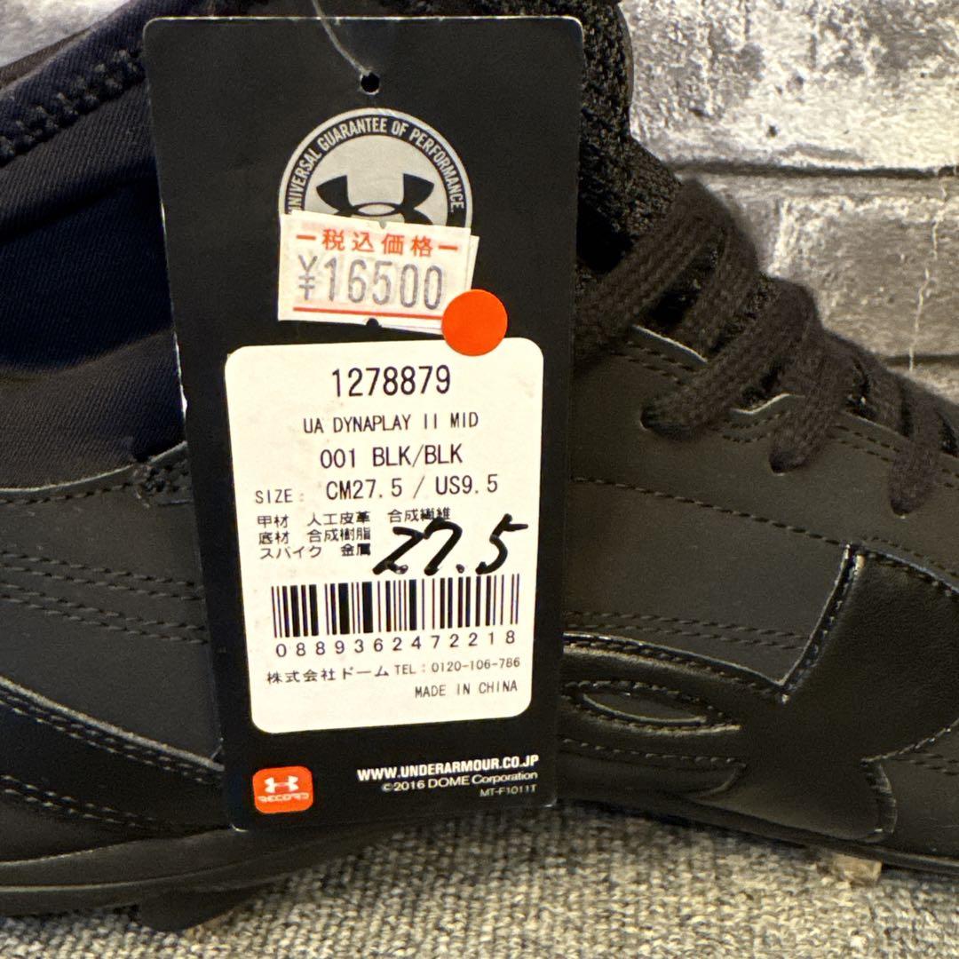 アンダーアーマー 野球スパイク ミッドカット 黒27.5