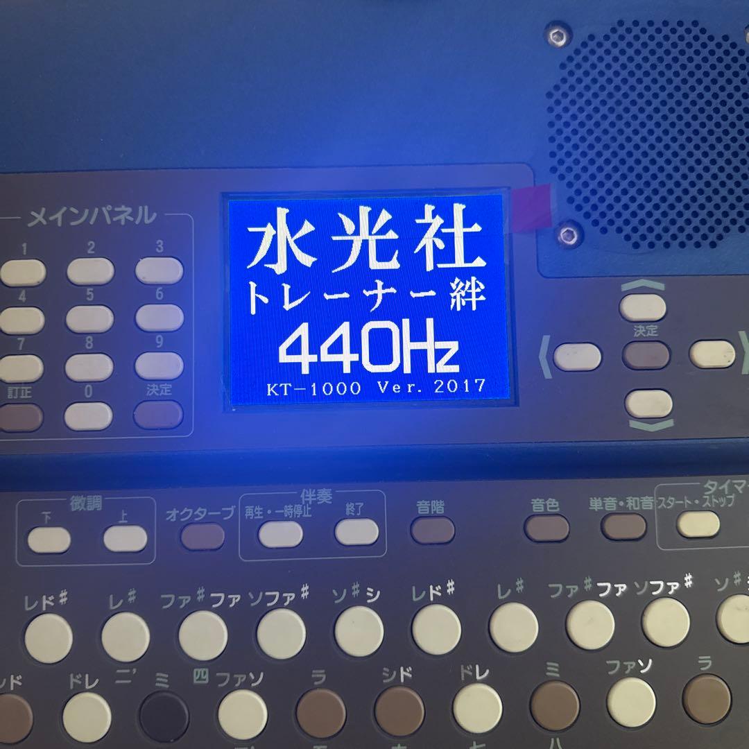 水光社　詩吟コンダクター「絆」現行モデル