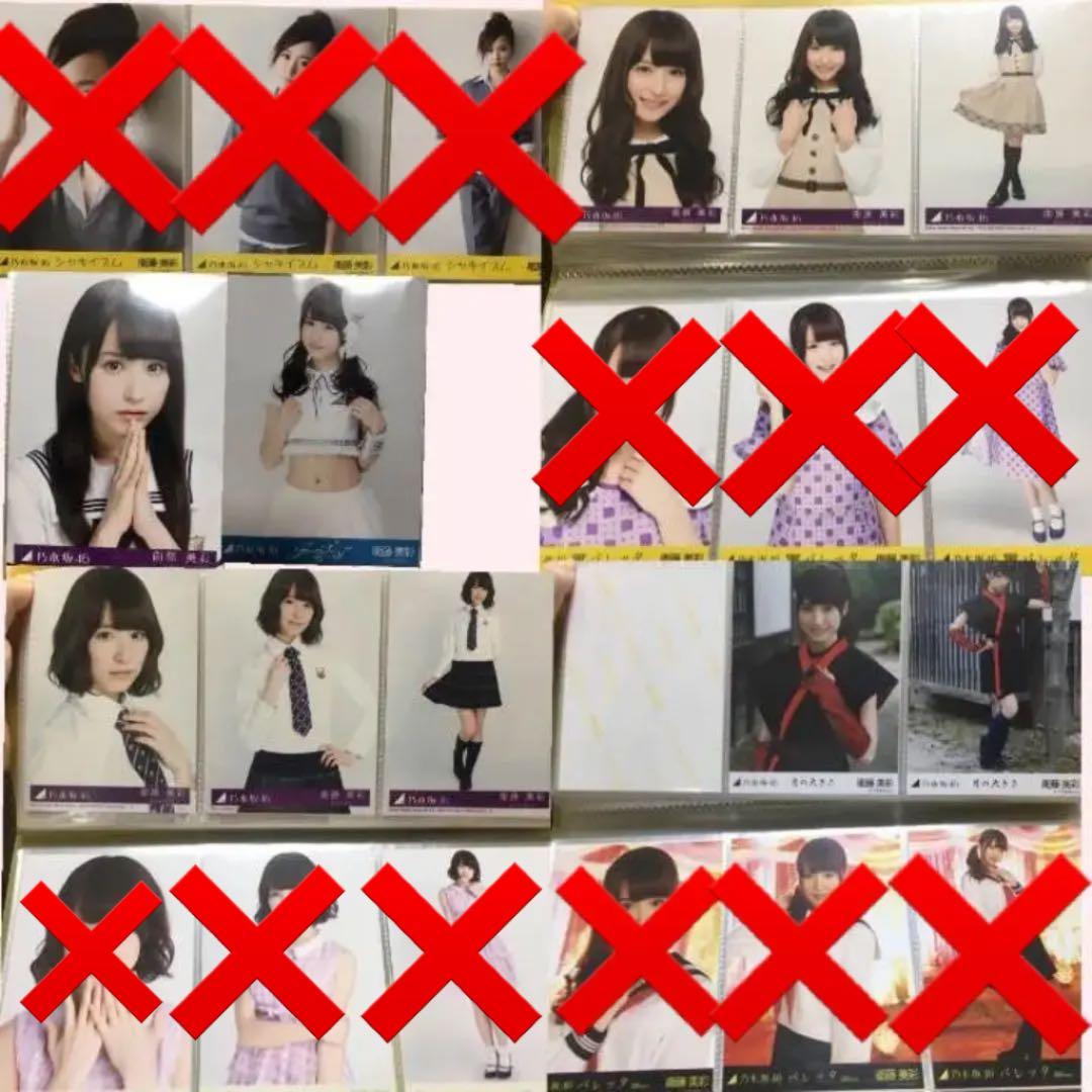 乃木坂46 生写真 衛藤美彩④