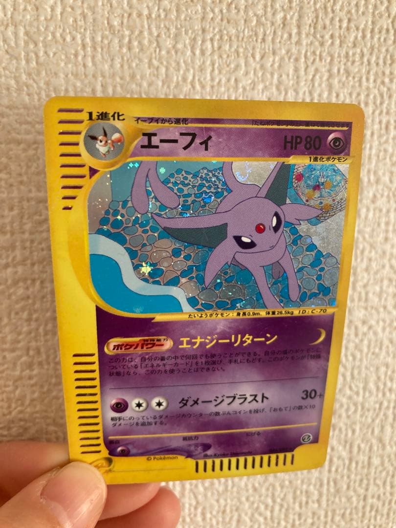 即*引様 ポケモンカードe エーフィ キラカード