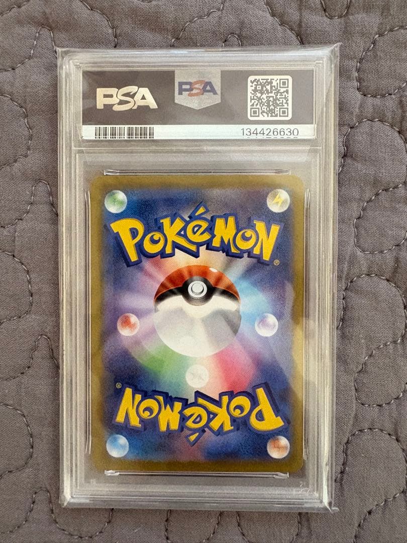 ピカチュウex UR SV8 超電ブレイカー 136/106 psa10