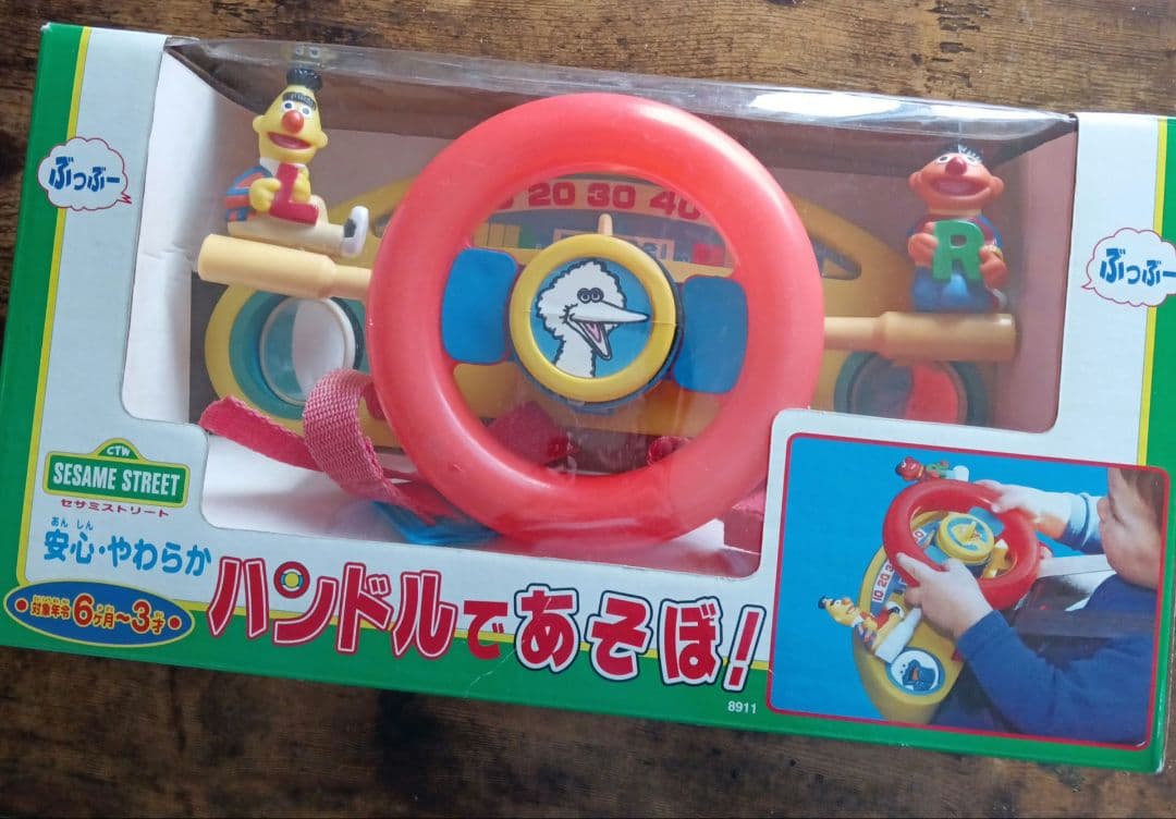 セサミストリート　ハンドル　車　ツクダオリジナル　当時物　ビンテージ