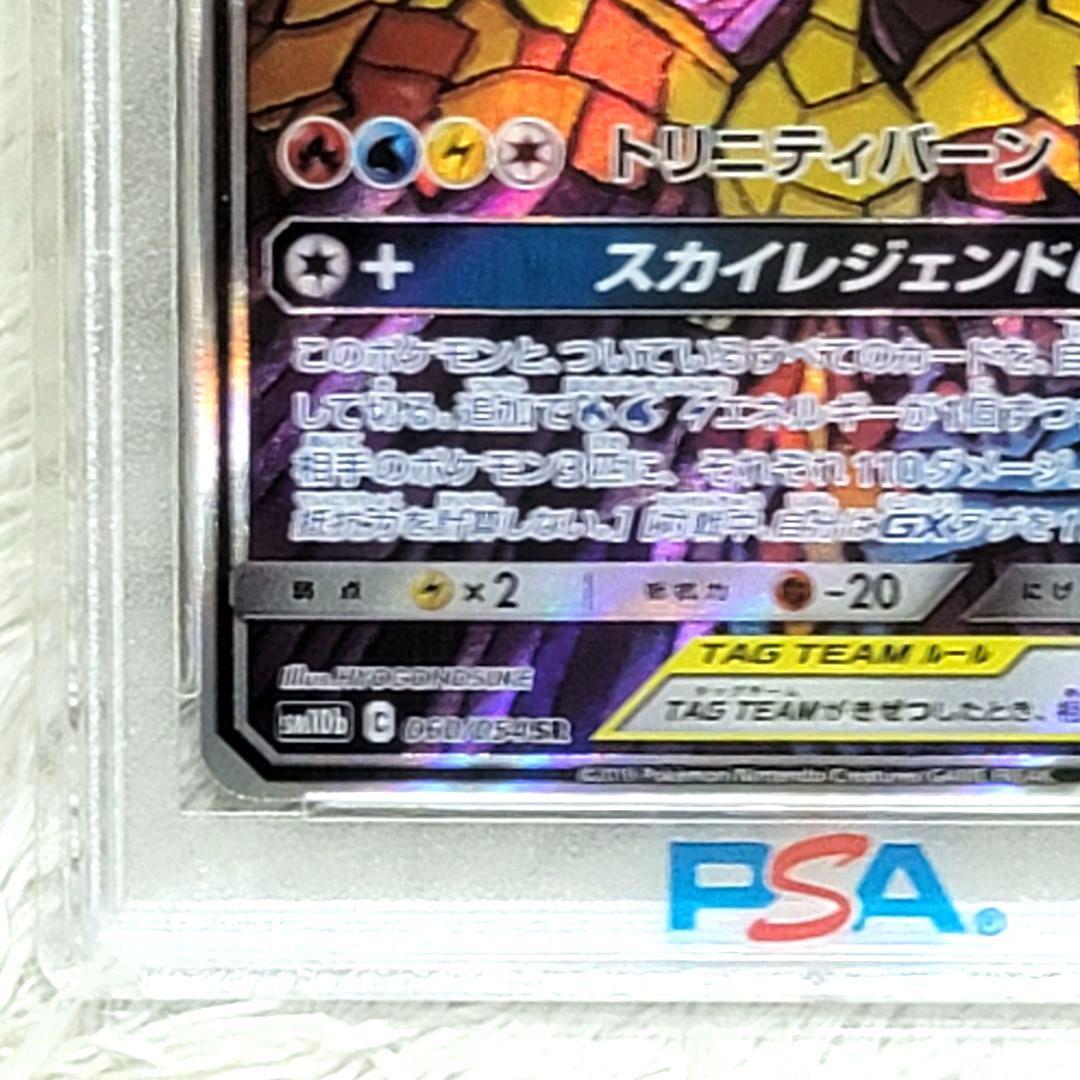 PSA10 伝説三鳥 ファイヤー&サンダー&フリーザーGX ポケモンカード