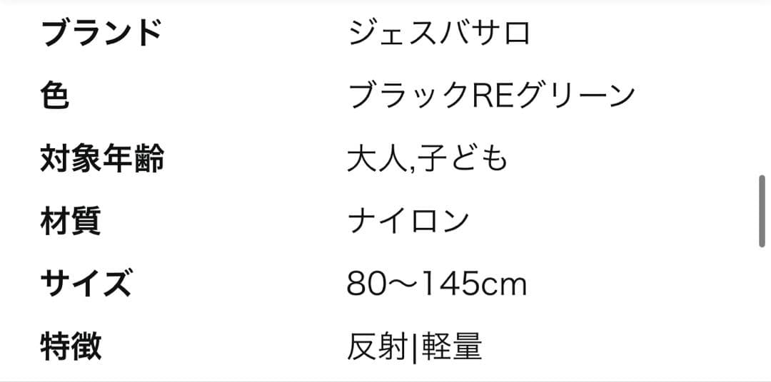 JES-BASARO (ジェスバサロ) ライフジャケット