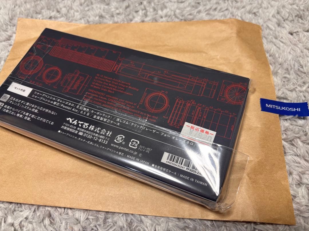 Pentelオレンズネロ 0.5mm 限定セット　カーボンブラック