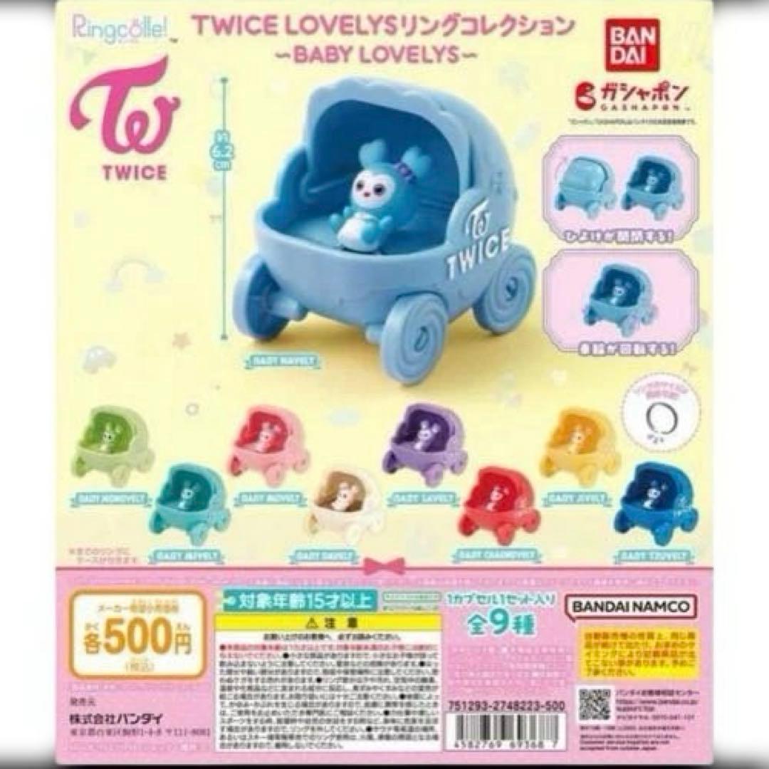 TWICE モモ モブリー グッズ 11点セット