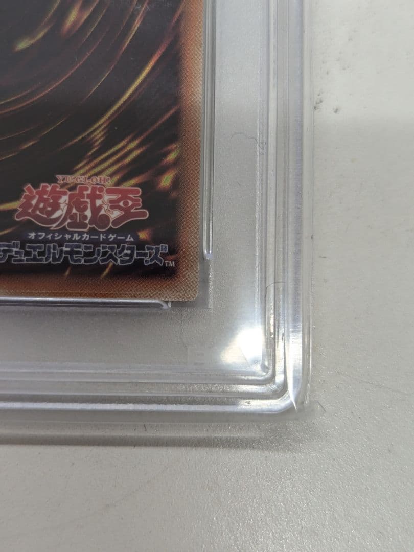 PSA10 青眼の白龍 2015-JPP01 WCS2015 PSA鑑定 遊戯王