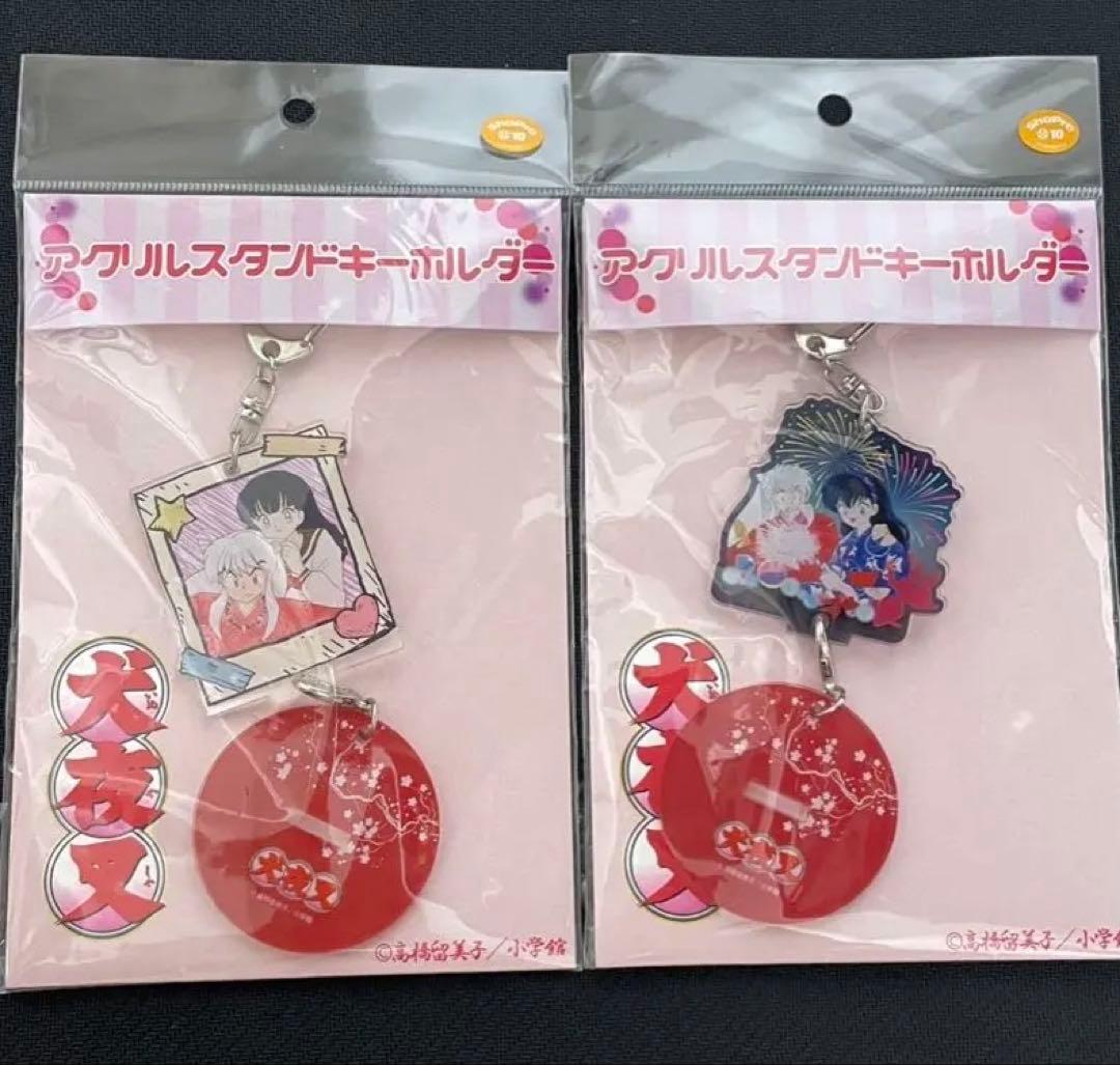 犬夜叉 アクリルスタンドキーホルダー AB2個セット