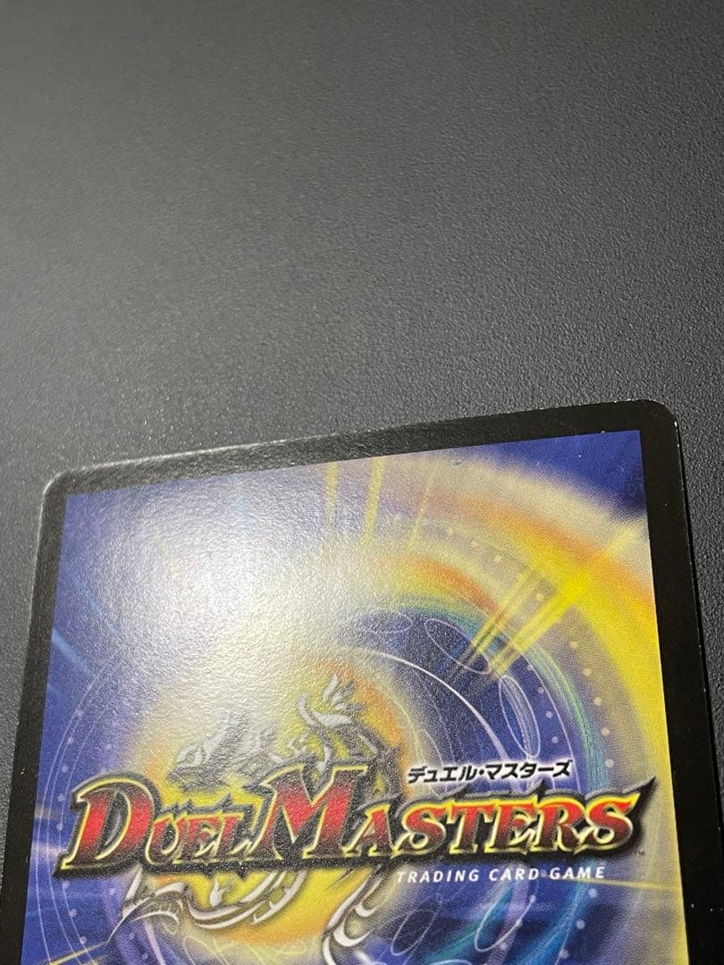 ボルメテウス・サファイア・ドラゴン　初期　美品