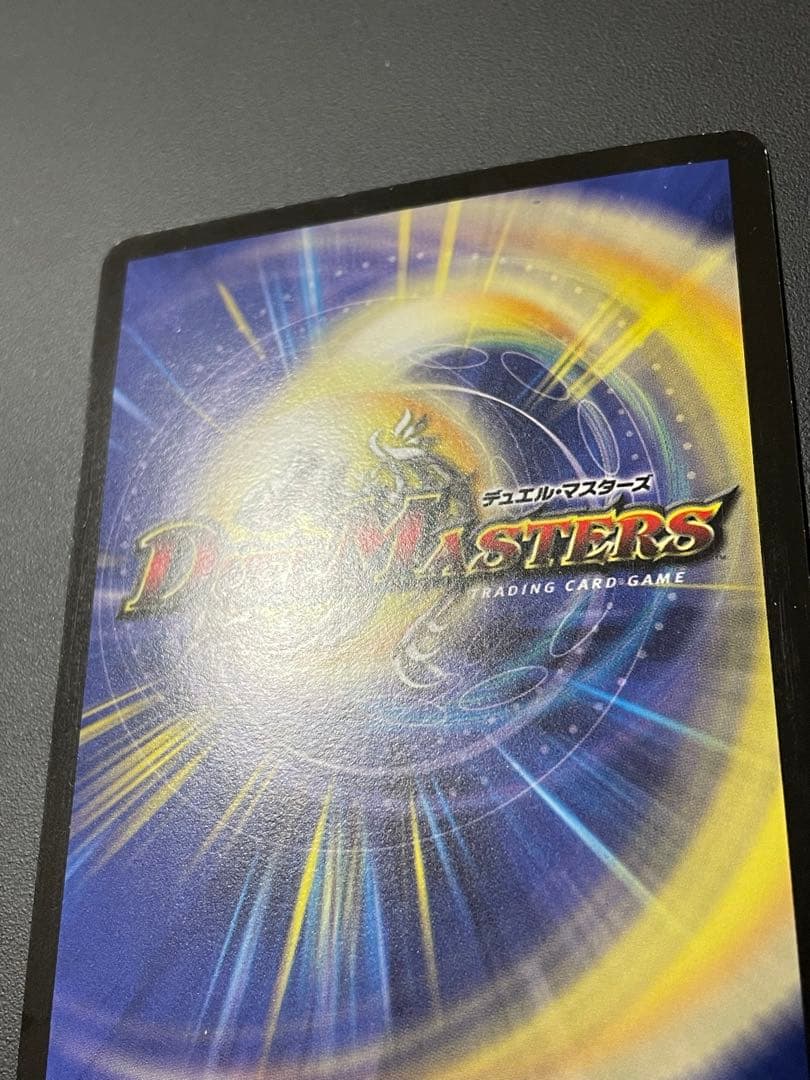 ボルメテウス・サファイア・ドラゴン　初期　美品