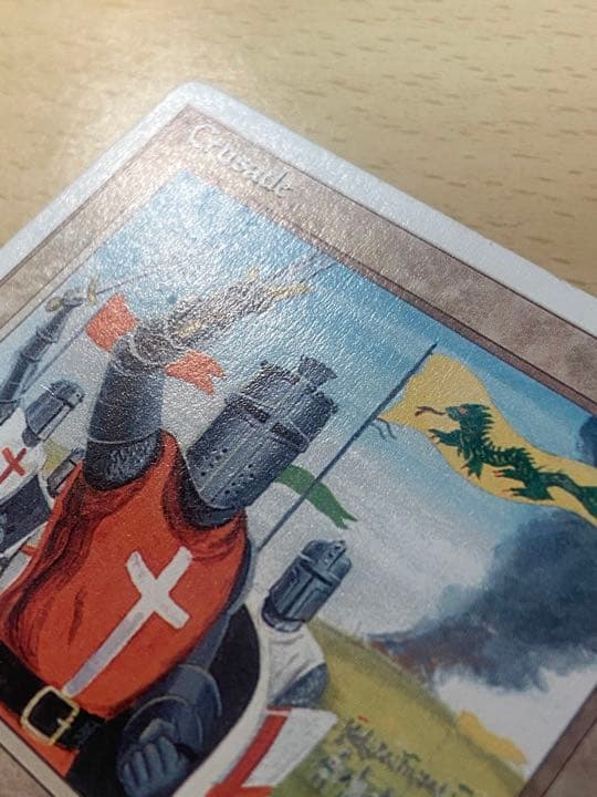 mtg 十字軍 crusade Alternate アルターネイト
