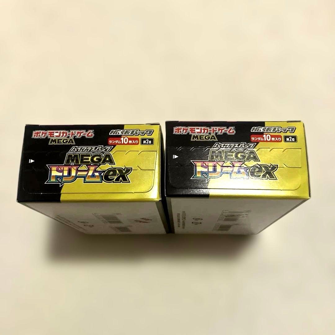【箱のまま発送】メガドリームex シュリンクなしペリペリあり 2BOX