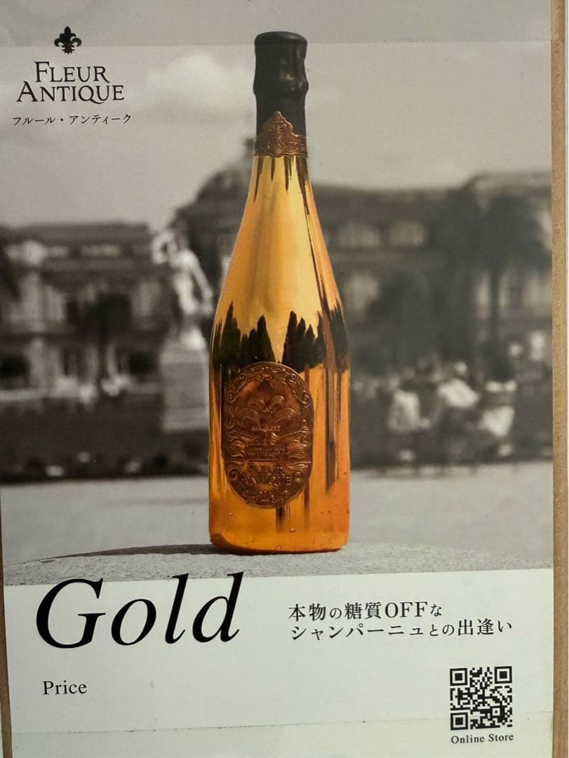 ワイン Fleur Antique Champagne Glod