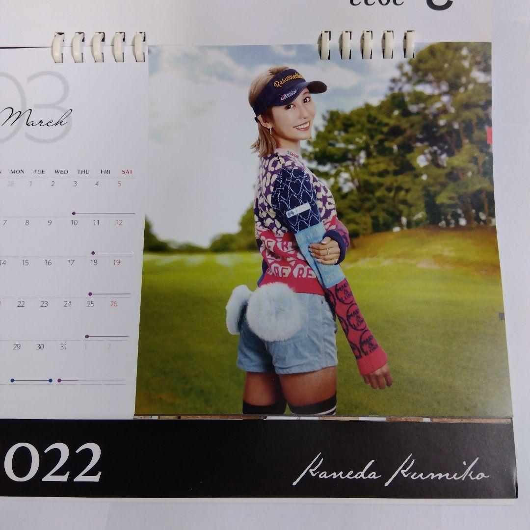 金田久美子 2022年卓上カレンダー