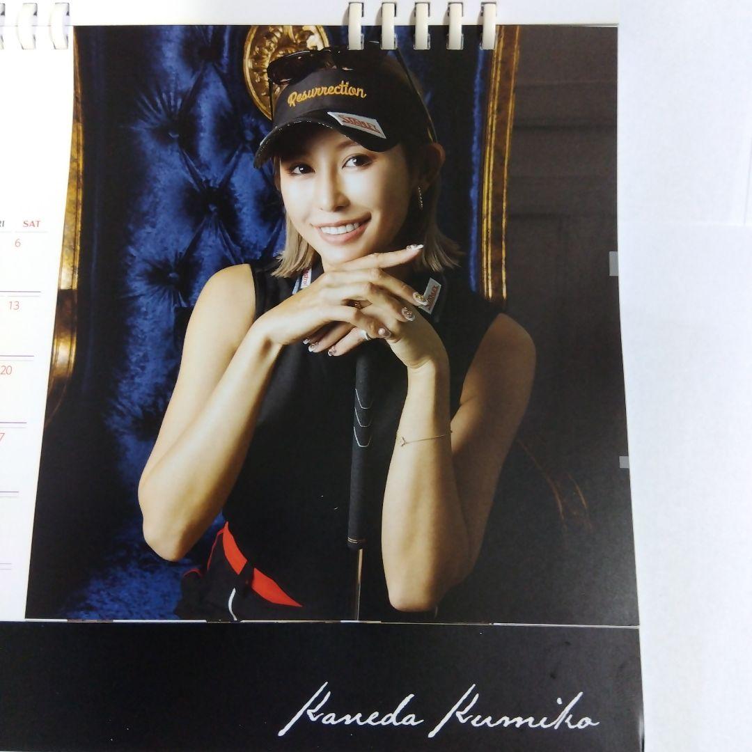 金田久美子 2022年卓上カレンダー