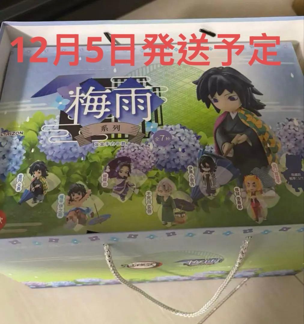 鬼滅の刃 海外 中国限定 フィギュア Bセット 6個入 梅雨シリーズ