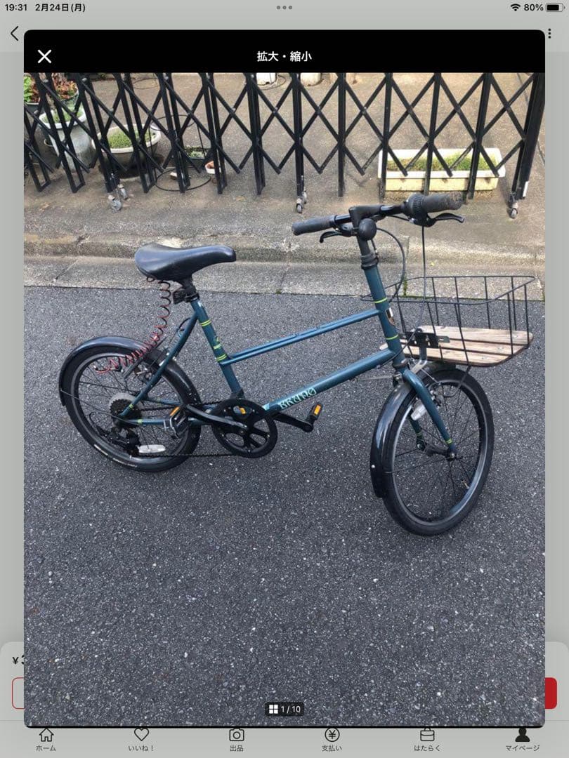 ブルーノ　ミニベロ　純正カゴ付　世田谷区　直接渡し限定