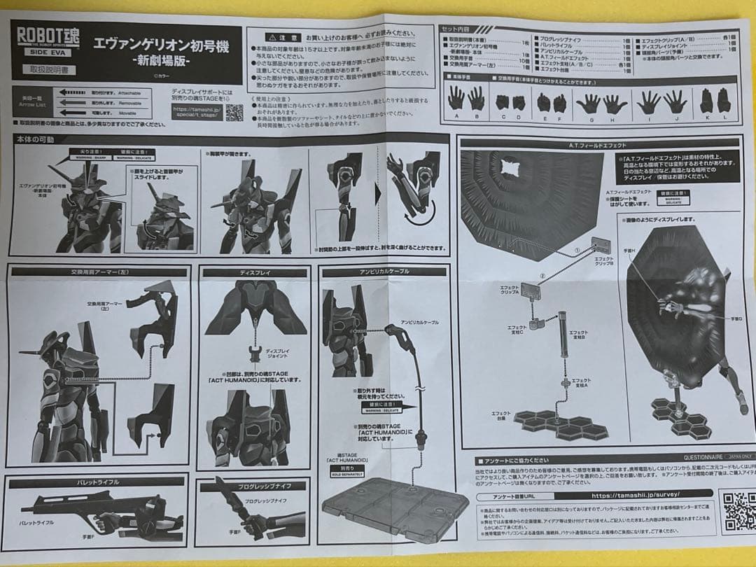 即購入可　ROBOT魂　エヴァンゲリオン初号機初回生産限定特典ディスプレイベース