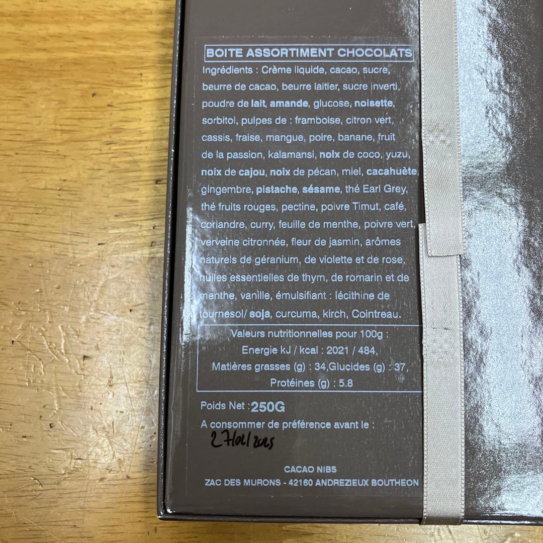 フィリップベル　28粒チョコアソートメント1箱　16粒ブール　1箱