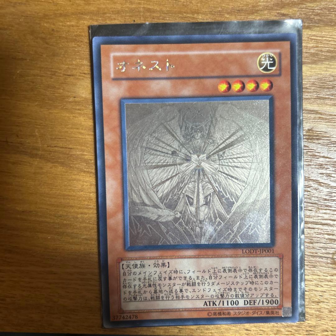 スターダスト・ドラゴン & オネスト セット