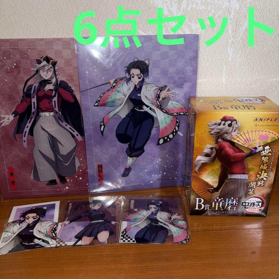 鬼滅の刃 アニプレックス オンライン くじ 童磨 しのぶ カナヲ セット