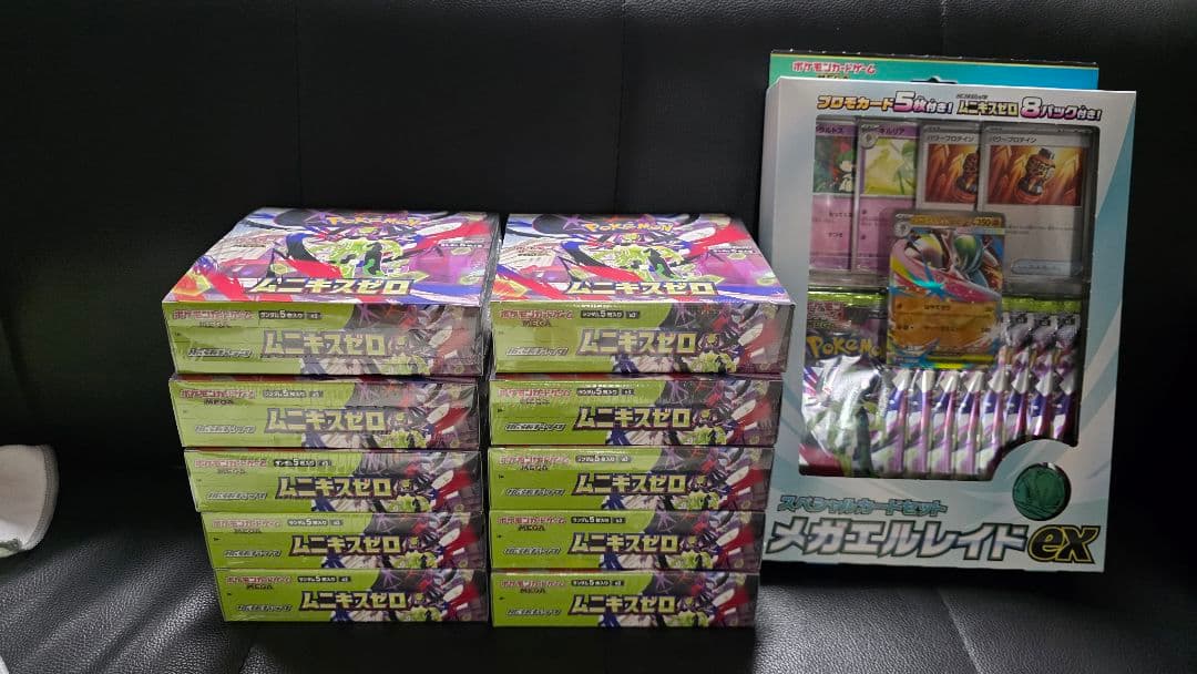 ポケモンカード ムニキスゼロ 10BOX シュリンク付き　エルレイドセット1個